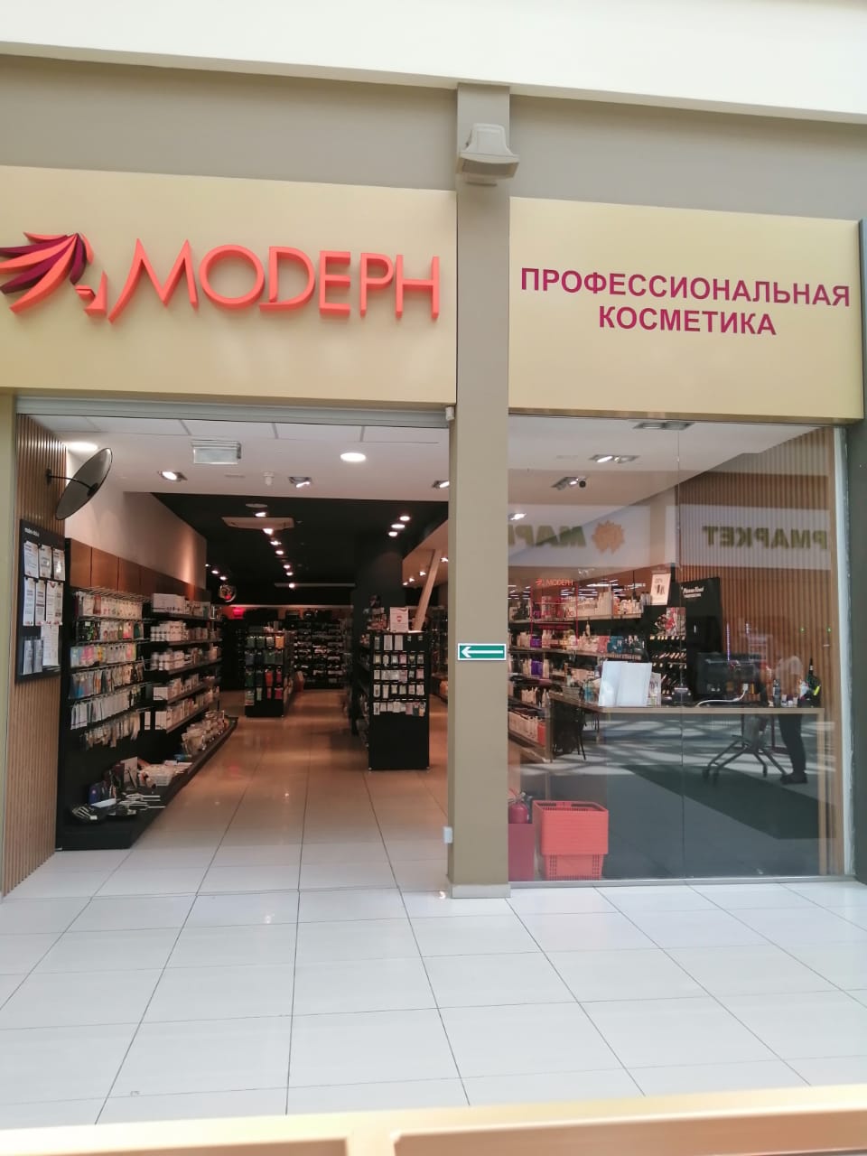 ул. Советская, 205/2 (ТРЦ «Ривьера»)